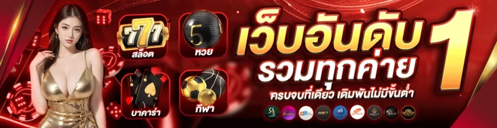 stars375 เครดิตฟรี